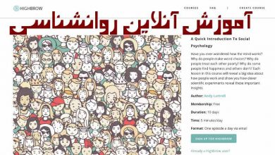 آموزش و یادگیری روانشناسی