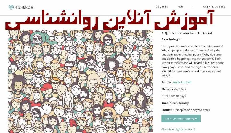 آموزش و یادگیری روانشناسی