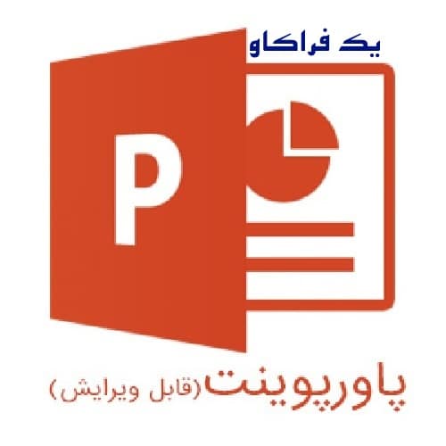 5 پاورپوینت درمان مبتنی بر پذیرش و تعهد - اکت ACT 8 مجموعه پاورپوینت استرس و مدیریت استرس (۲۷ پاورپوینت)