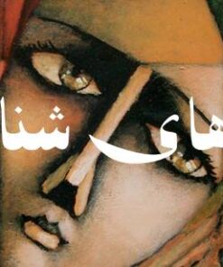 دانلود مجموعه آموزشی خطاهای شناختی