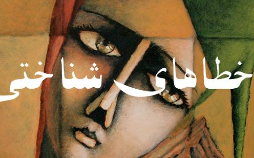 دانلود مجموعه آموزشی خطاهای شناختی 8 دانلود مجموعه آموزشی خطاهای شناختی