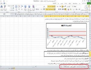 دانلود نرم افزار پرسشنامه MMPI 2 + به همراه تحلیل و تفسیر 17 دانلود نرم افزار پرسشنامه MMPI 2 + به همراه تحلیل و تفسیر