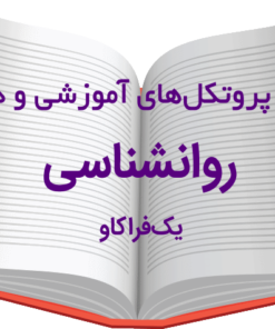 دانلود پایان نامه: رابطه بين همسرآزاری با رضايت زناشويی
