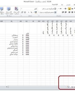 دانلود نرم افزار پرسشنامه SCL 90+به همراه تحلیل و تفسیر