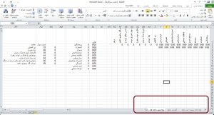 دانلود نرم افزار پرسشنامه SCL 90+به همراه تحلیل و تفسیر 16 دانلود نرم افزار پرسشنامه SCL 90+به همراه تحلیل و تفسیر