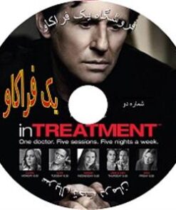 زیرنویس سریال تحت درمان In Treatment