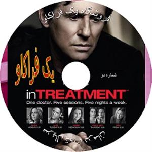 زیرنویس سریال تحت درمان In Treatment