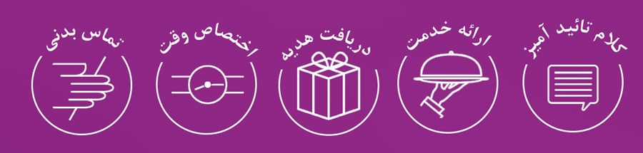 پنج زبان عشق