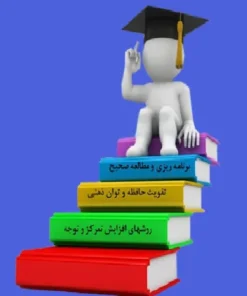 کارگاه تربیت مشاور تحصیلی