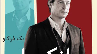 دانلود سریال روانکاو با دوبله فارسی (151 قسمت بدون سانسور) 20 دانلود سریال روانکاو The Mentalist