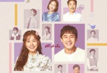 سریال مکانیک روح (Soul Mechanic): منبعی ارزشمند برای روانشناسان و مشاوران 18 سریال مکانیک روح (soul mechanic)