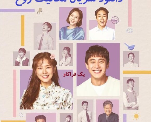 سریال مکانیک روح (Soul Mechanic): منبعی ارزشمند برای روانشناسان و مشاوران 8 سریال مکانیک روح (soul mechanic)