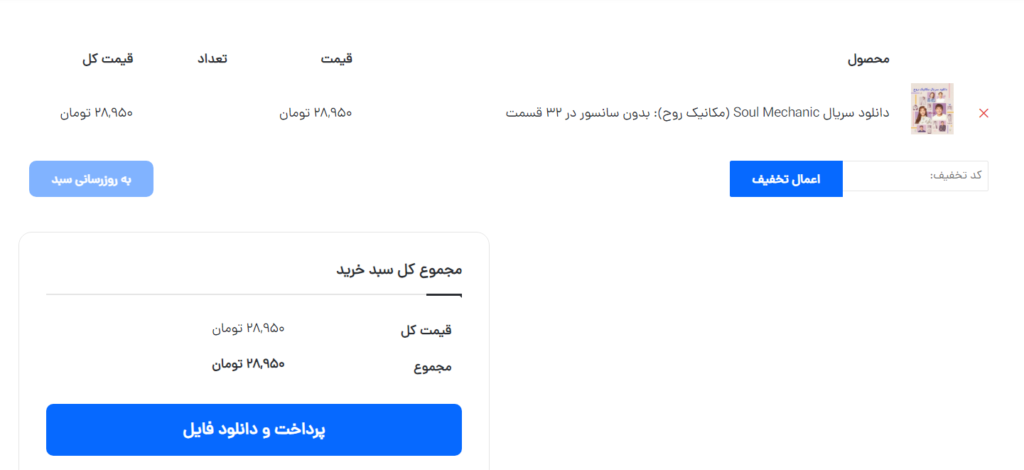 راهنمای خرید 8